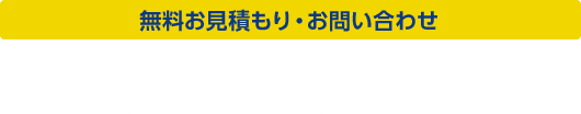 電話番号: 0120-824-902